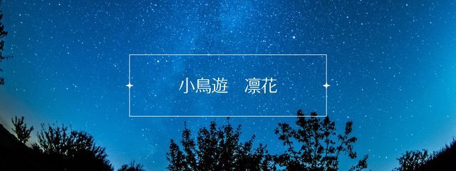 小鳥遊_凛花🫧rinnka__takanasiさんの壁紙画像