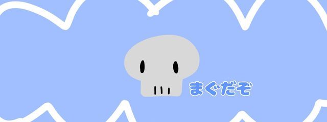 まぐ田🍏さんの壁紙画像