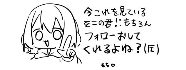 もち＠友達大募集中さんの壁紙画像