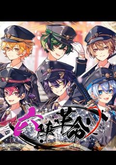 最強少女、伝説の夜に仲間と共に立ち向かう