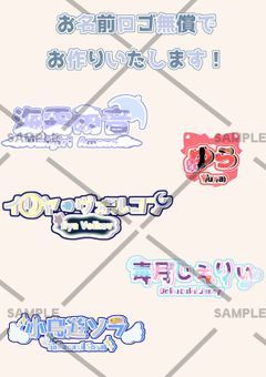 【無償企画】無償でロゴ作ります🌷✧*　〔早くて即日納品〕