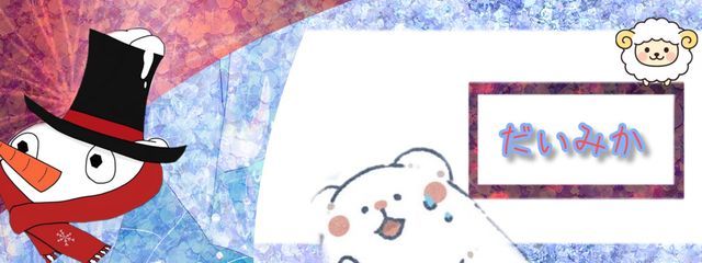 だいみかさんの壁紙画像