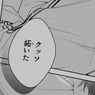 ㍿ .　⅗ ㌨さんのアイコン画像