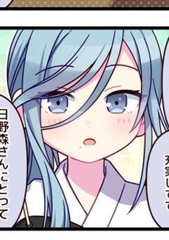 # 日野森雫、変態だった件。(⁉️)