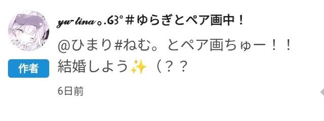 ゆり#なっちゃんとペア画中！さんの壁紙画像