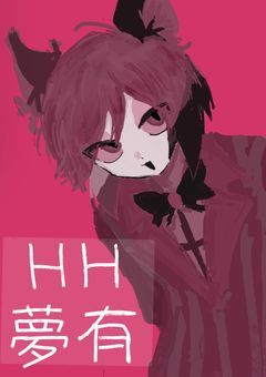 ハズビンホテルのイラスト集(夢あり)