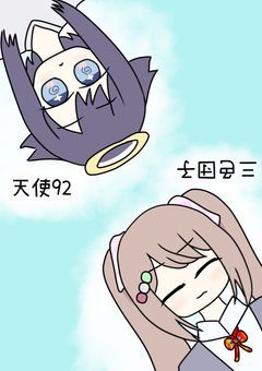 三色団子の雑談