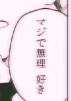 不良男子くん、襲われました。