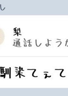 隣の席のお姫様