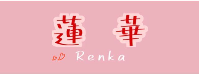 莉蘭 蓮華 🧸🫧🍌 @転生さんの壁紙画像