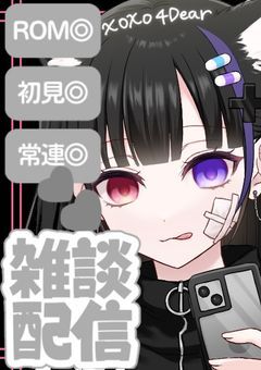 魔界へノ入り口【配信部屋】