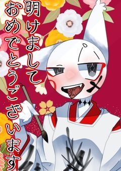 🦊𝐂𝐇お絵描きまとめ