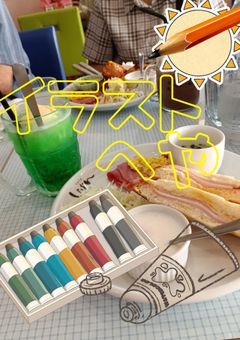 イラスト部屋