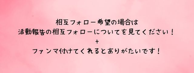 さく推しマン☆さんの壁紙画像