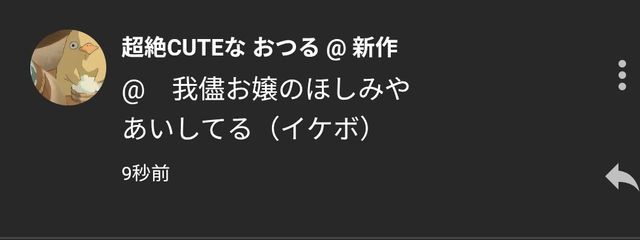 我儘お嬢なほしみや@cc開催中さんの壁紙画像
