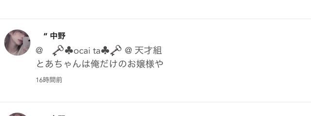 🗝️♣︎ocai ta♣︎🗝️ さんの壁紙画像