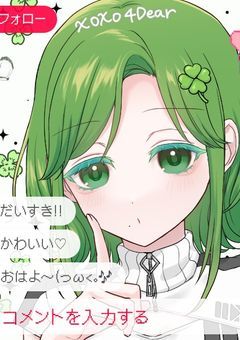 葉風天体観測所💫🍀【配信部屋】