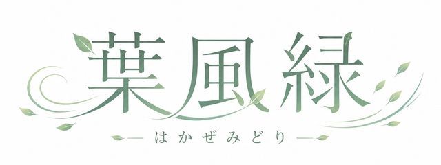葉風緑@和歌月栴さんの壁紙画像