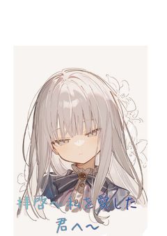 拝啓〜私を愛した君へ〜