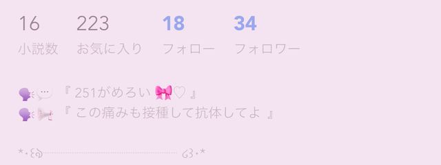 ♥︎えありす♥︎ #251しか勝たん‼️😽さんの壁紙画像