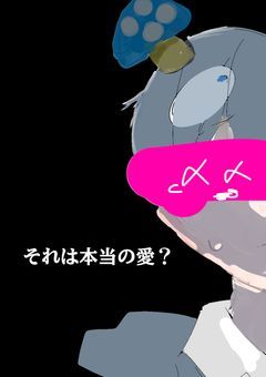 愛ｯテﾅァニ？？