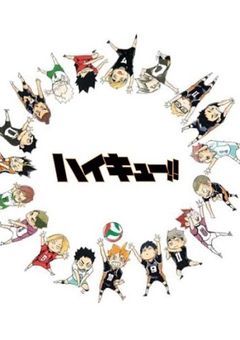 ハイキュー 短編集