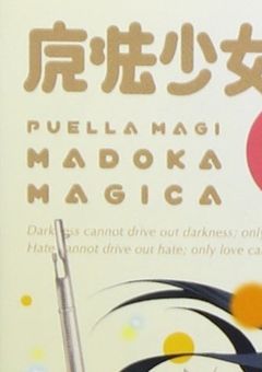 世界を救うには…