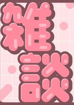 雑談