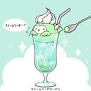 乃愛