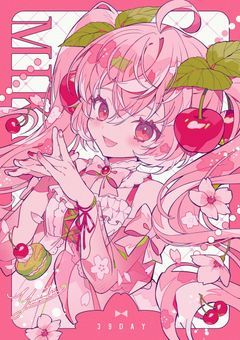 苺 の よ う に 甘 い 日 々 を