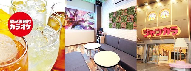 　ジャンカラ【公式】さんの壁紙画像