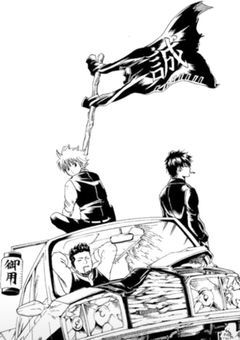 今日も真選組の副長は