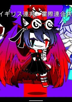 色んなキャラのクロスオーバー参加型(途中参加あり)