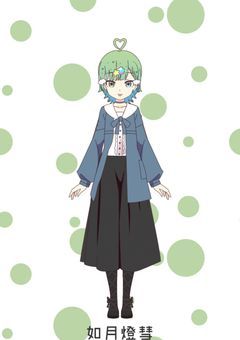 幸せを散りばめる一番星！STAR☆彡所属の如月燈彗だよ〜❤️‍🔥💫