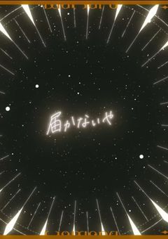 < 遺されたコエ >