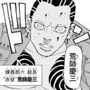 ベンケイ(高校生)