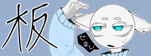 板さんの壁紙画像