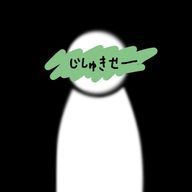 いずも@復帰さんのアイコン画像