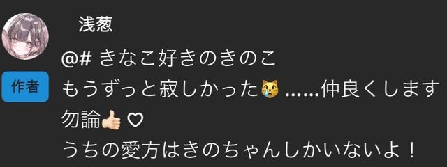 # きなこ好きのきのこさんの壁紙画像