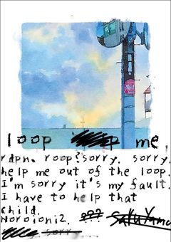 【rdpn】ループ ミー