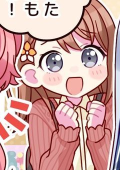 何故か性格が反転しちゃいました【司・みのりバージョン】