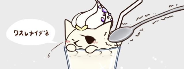 ネコさんの壁紙画像