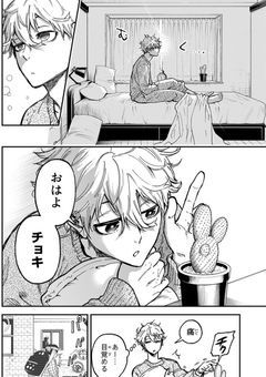 ぼっちのあの子は私の彼氏