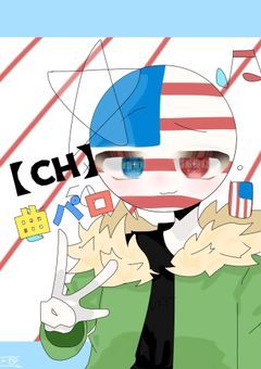 .*・゚曲パロ.゚・*.