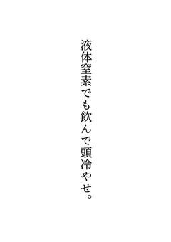 腐男子の俺ら、狂った奴らに追われてる件について.
