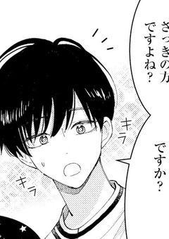 #俺だけを見ろ。