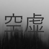 空虚(まっちゃの)さんのアイコン画像