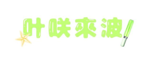 叶咲 來波@ルミドリ所属さんの壁紙画像
