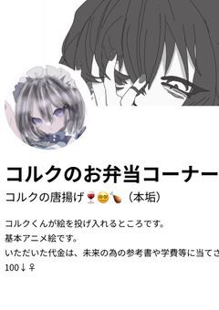 　] /|, ‘7　の　ﾈ “ / ﾌﾟI /  【無料あり、初見さんもリク可能、💫、拡散希望、気まぐれ特典】