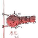 春風絲 🎏